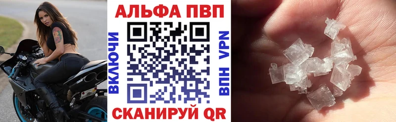 APVP кристаллы Новотитаровская