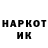 Codein напиток Lean (лин) Sergio Fedoseev
