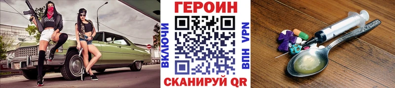 ГЕРОИН Heroin Новотитаровская