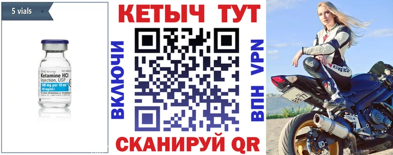 КЕТАМИН VHQ  как найти закладки  Новотитаровская 