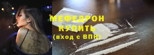 мефедрон мука Белоозёрский
