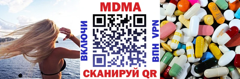 MDMA кристаллы  Новотитаровская 