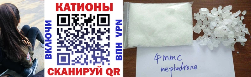 МЯУ-МЯУ кристаллы цены Новотитаровская
