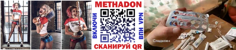 Метадон methadone Новотитаровская