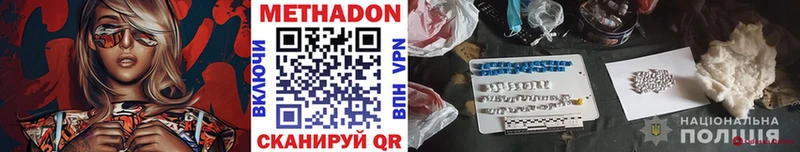 МЕТАДОН methadone  закладки  Новотитаровская 